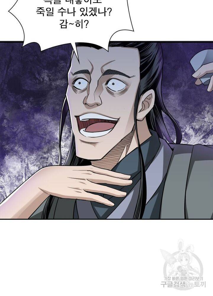 빌런으로 이직하다 20화 43