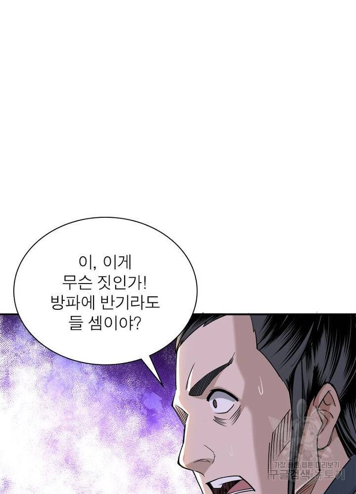 빌런으로 이직하다 20화 47