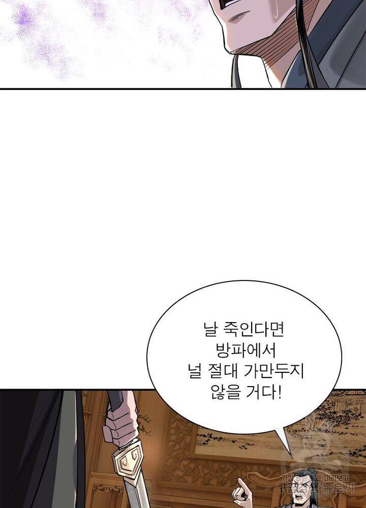 빌런으로 이직하다 20화 48