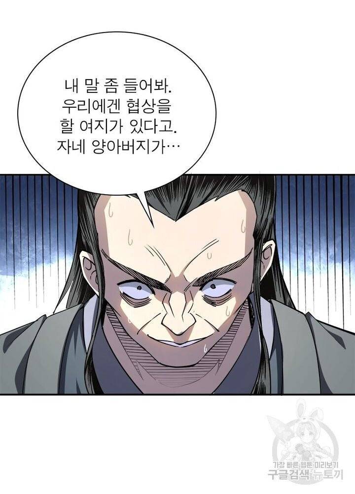 빌런으로 이직하다 20화 51