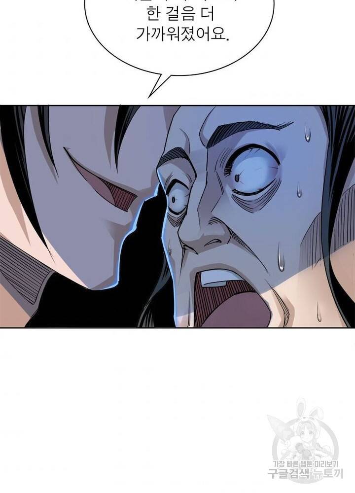빌런으로 이직하다 20화 55