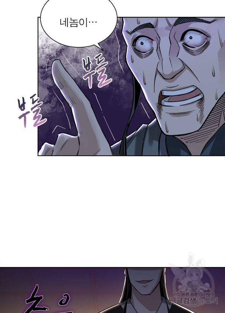 빌런으로 이직하다 20화 58