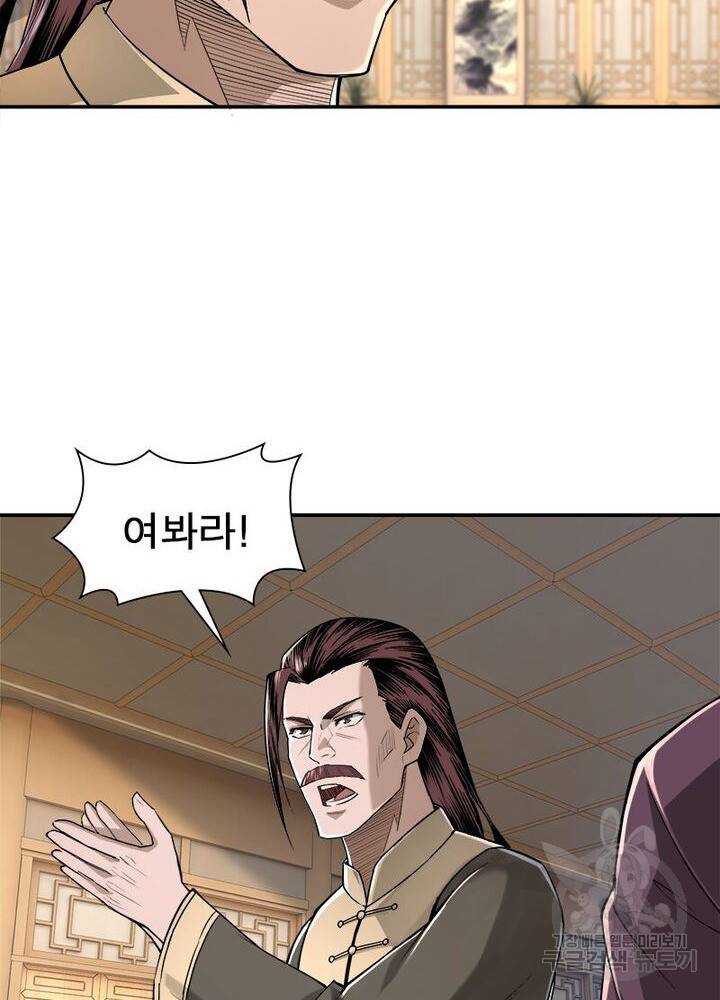 빌런으로 이직하다 20화 62