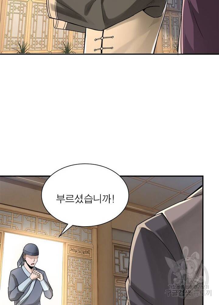 빌런으로 이직하다 20화 63