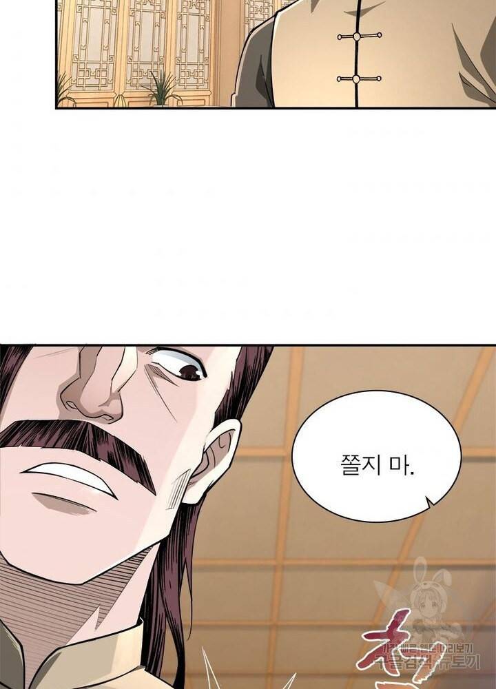 빌런으로 이직하다 20화 65