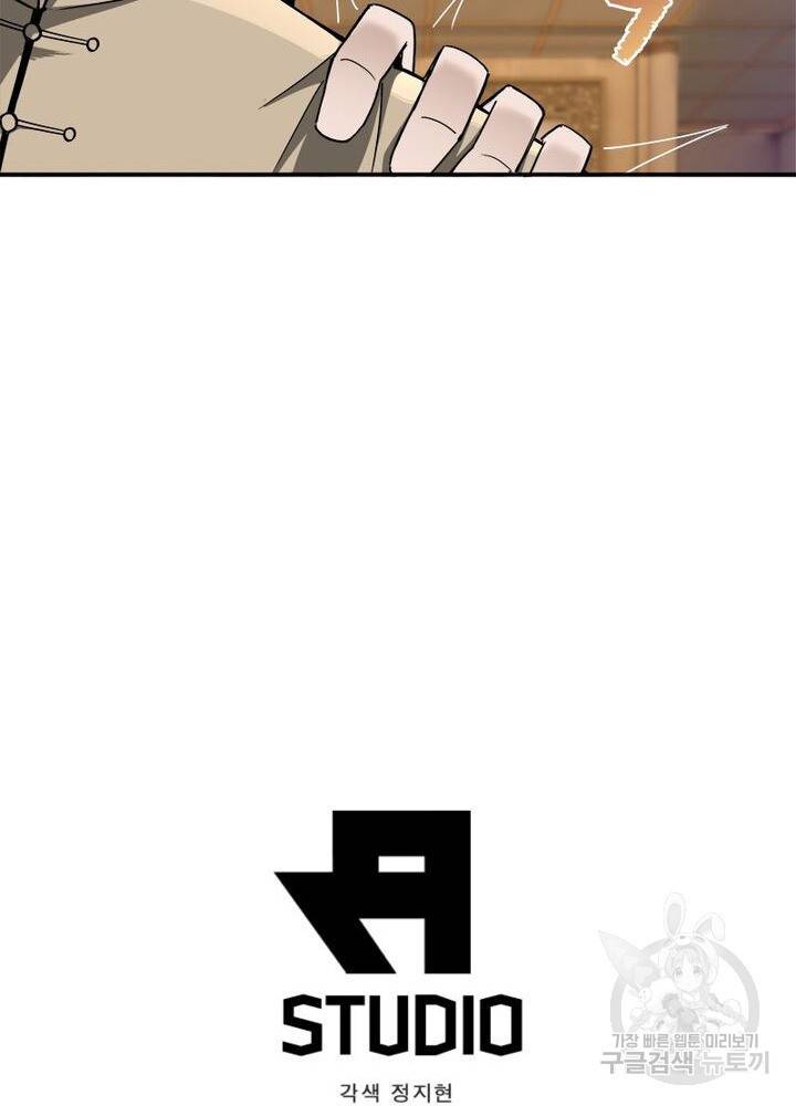 빌런으로 이직하다 20화 66