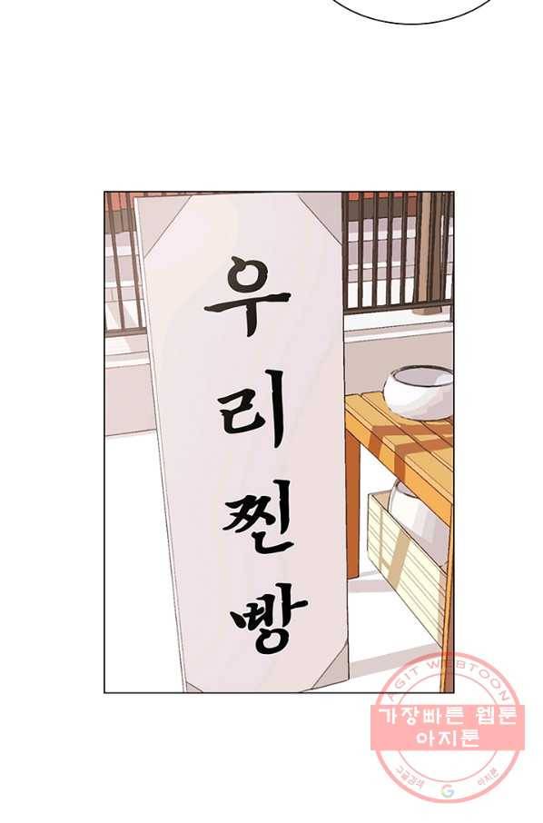 경성빵집 2화 5