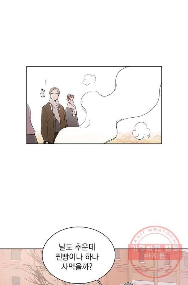 경성빵집 2화 6