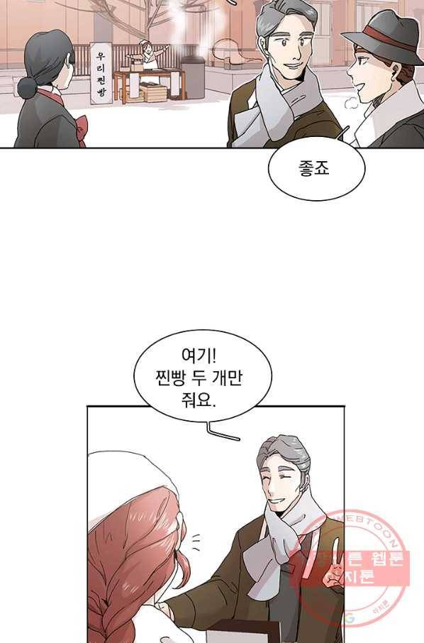 경성빵집 2화 7