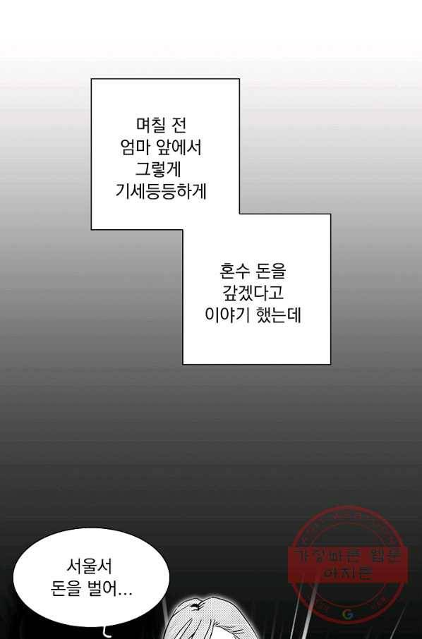 경성빵집 2화 10