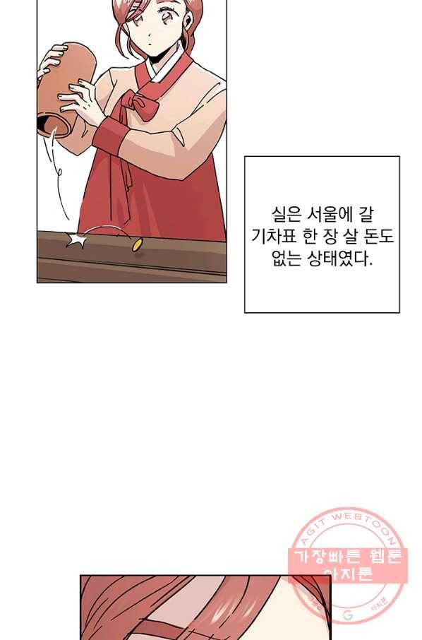 경성빵집 2화 12