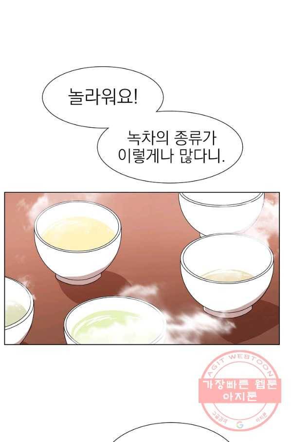 경성빵집 11화 4