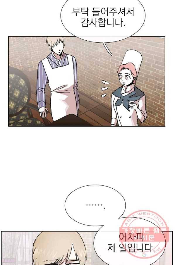 경성빵집 11화 5