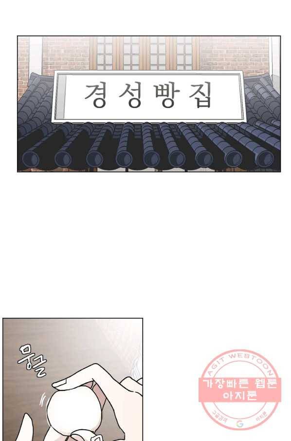 경성빵집 11화 8