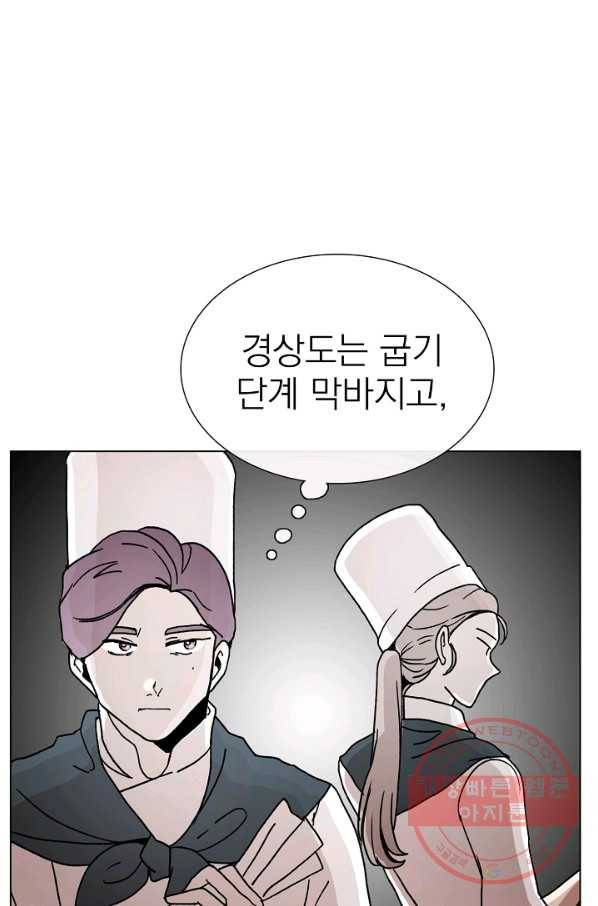 경성빵집 11화 13