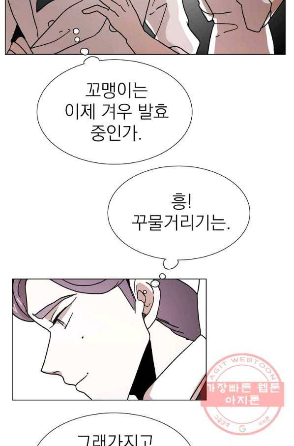 경성빵집 11화 14