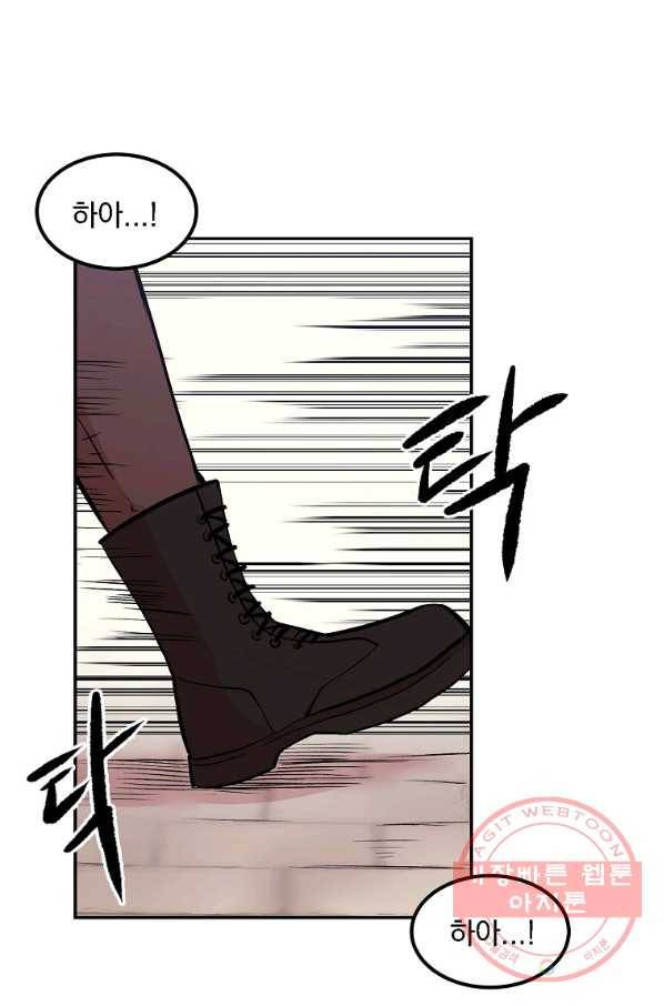 올드뉴비 김춘식 10화 1