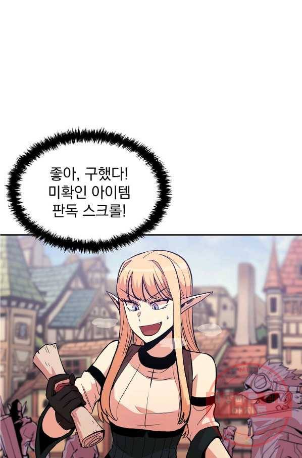 올드뉴비 김춘식 10화 2