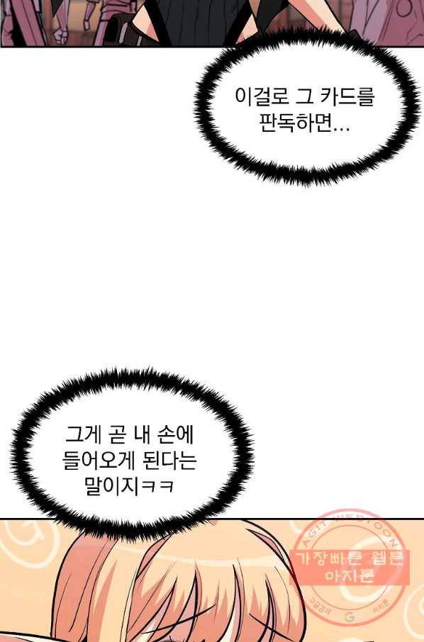 올드뉴비 김춘식 10화 3