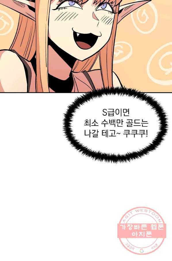 올드뉴비 김춘식 10화 4