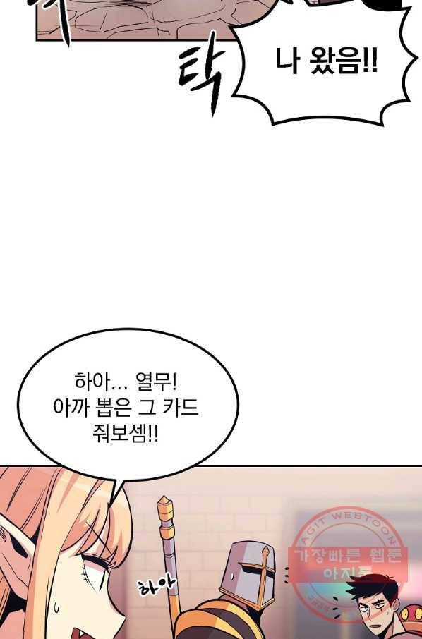 올드뉴비 김춘식 10화 6