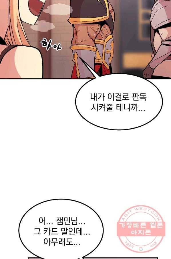올드뉴비 김춘식 10화 7