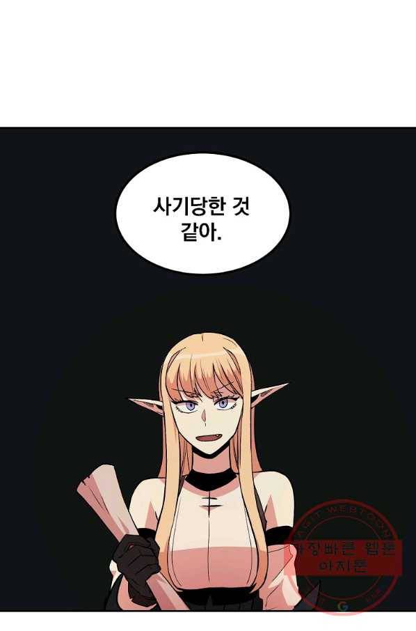 올드뉴비 김춘식 10화 9