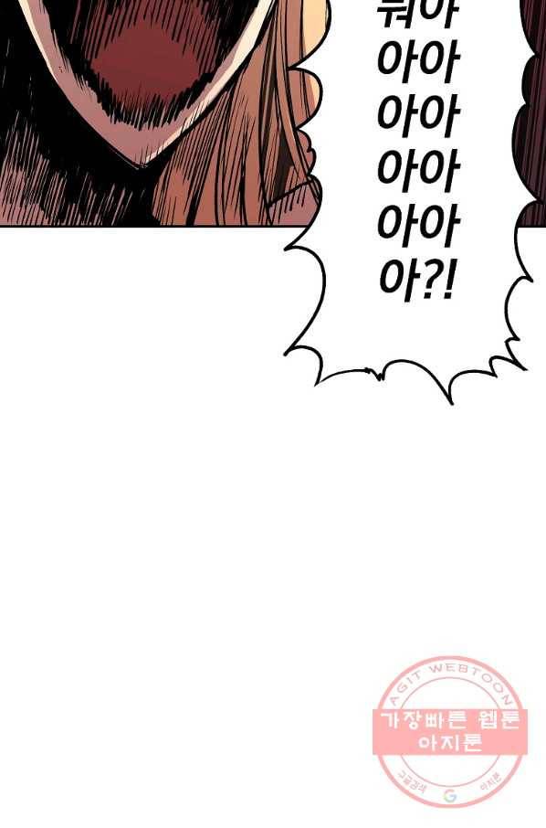 올드뉴비 김춘식 10화 12
