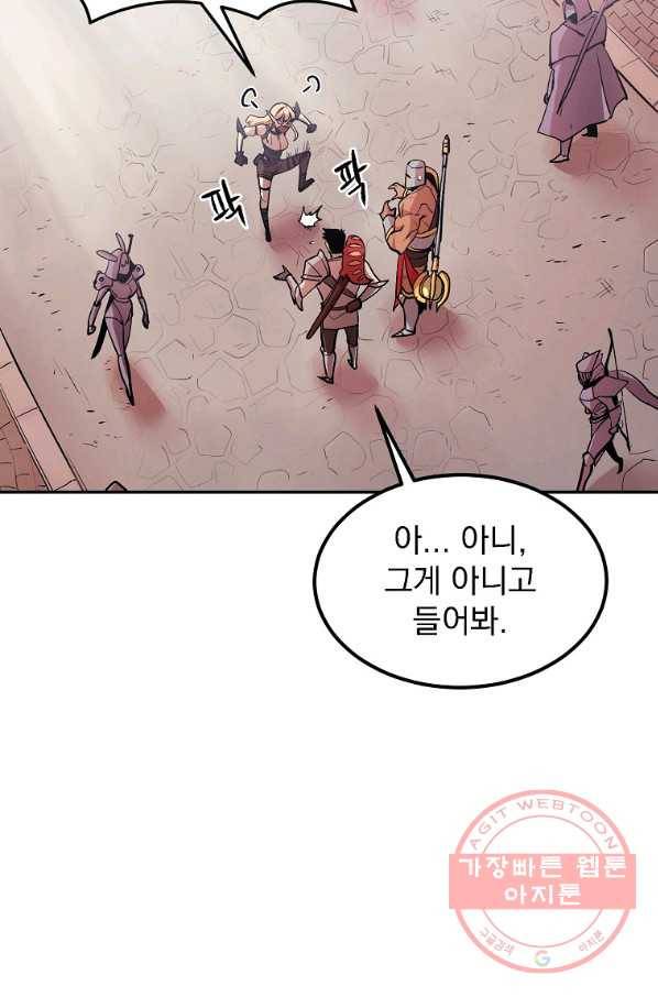 올드뉴비 김춘식 10화 15
