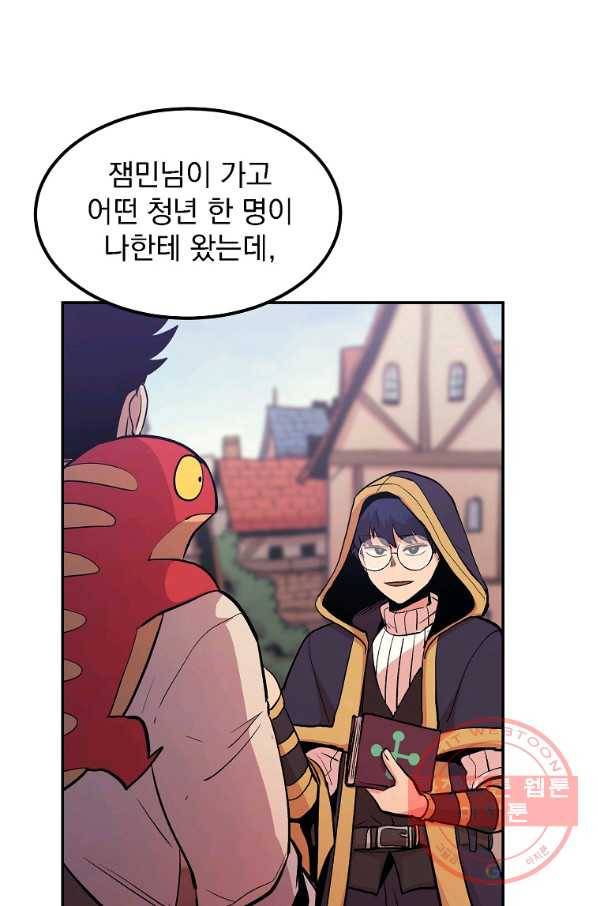 올드뉴비 김춘식 10화 16