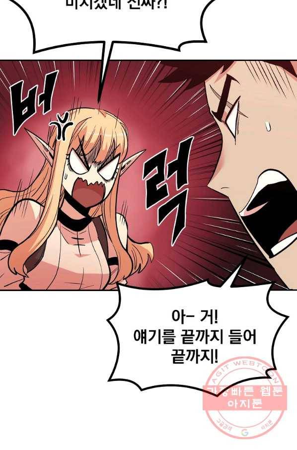 올드뉴비 김춘식 10화 19