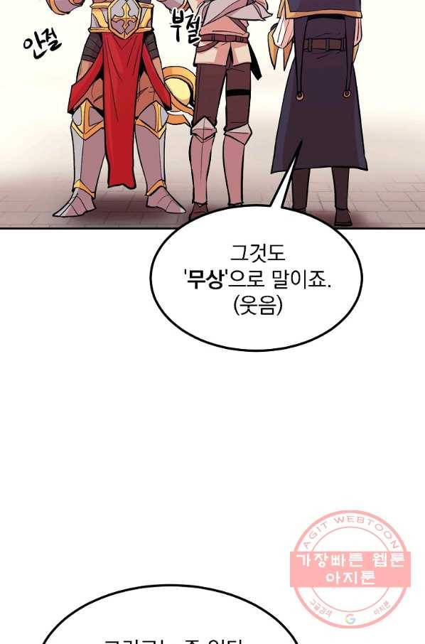 올드뉴비 김춘식 10화 22