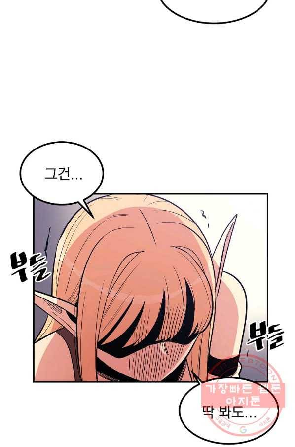 올드뉴비 김춘식 10화 24
