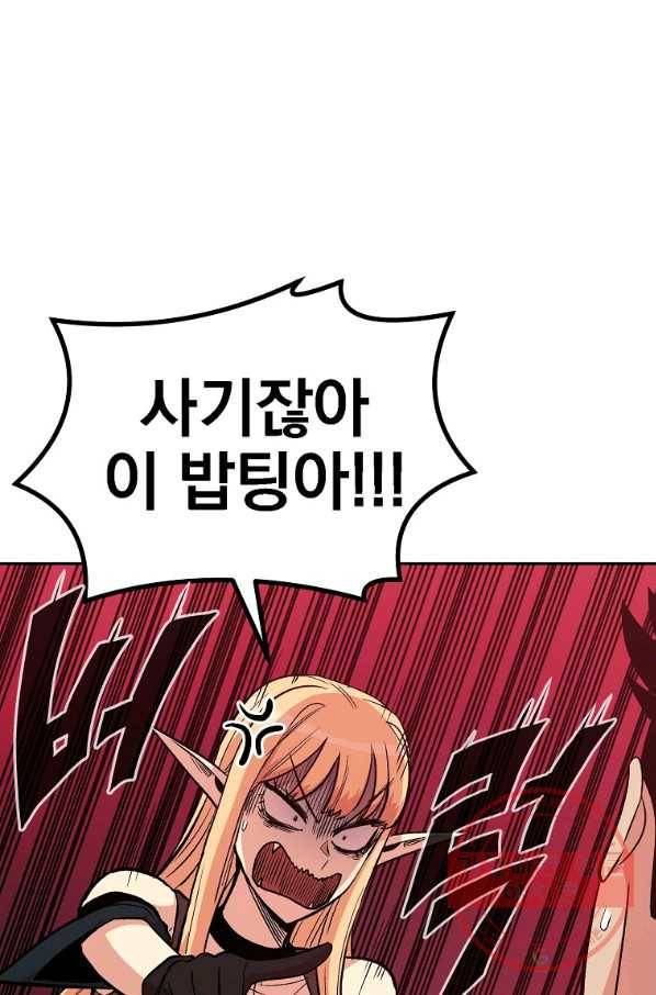 올드뉴비 김춘식 10화 25