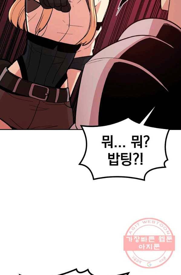 올드뉴비 김춘식 10화 26