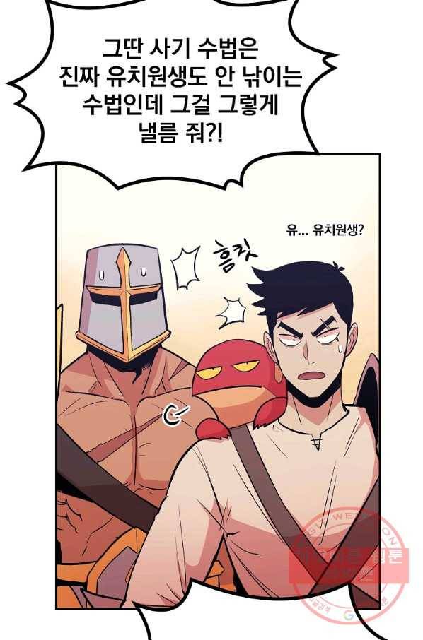 올드뉴비 김춘식 10화 27