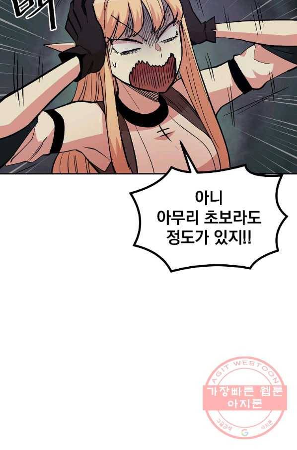 올드뉴비 김춘식 10화 29