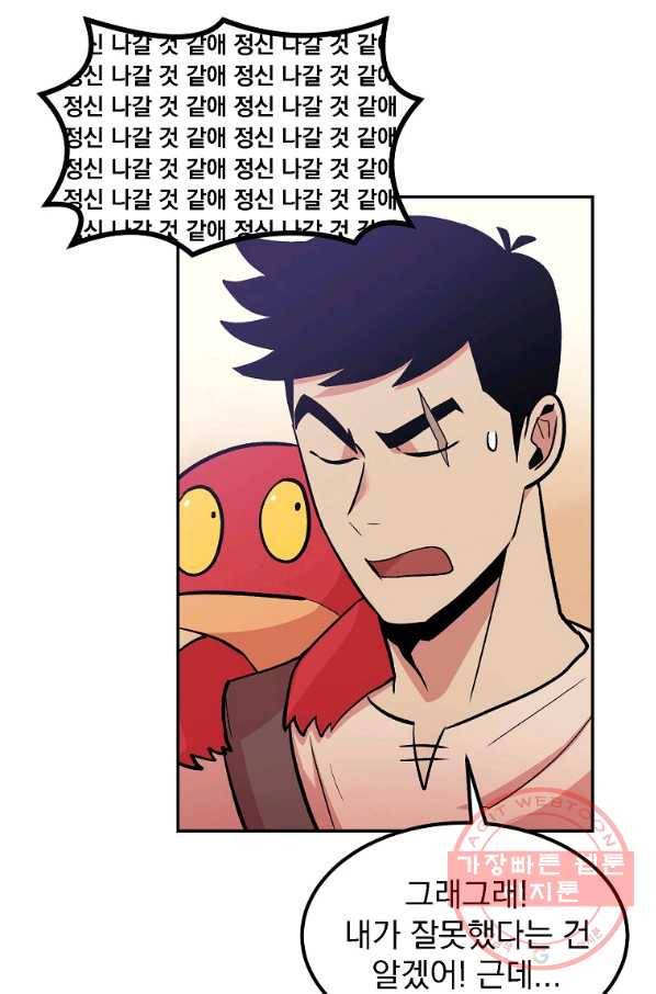 올드뉴비 김춘식 10화 30