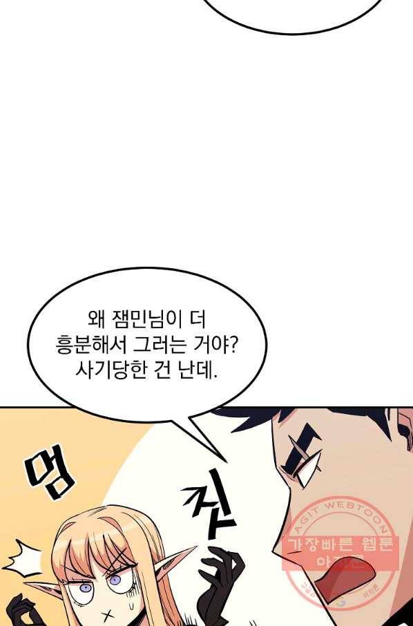 올드뉴비 김춘식 10화 31
