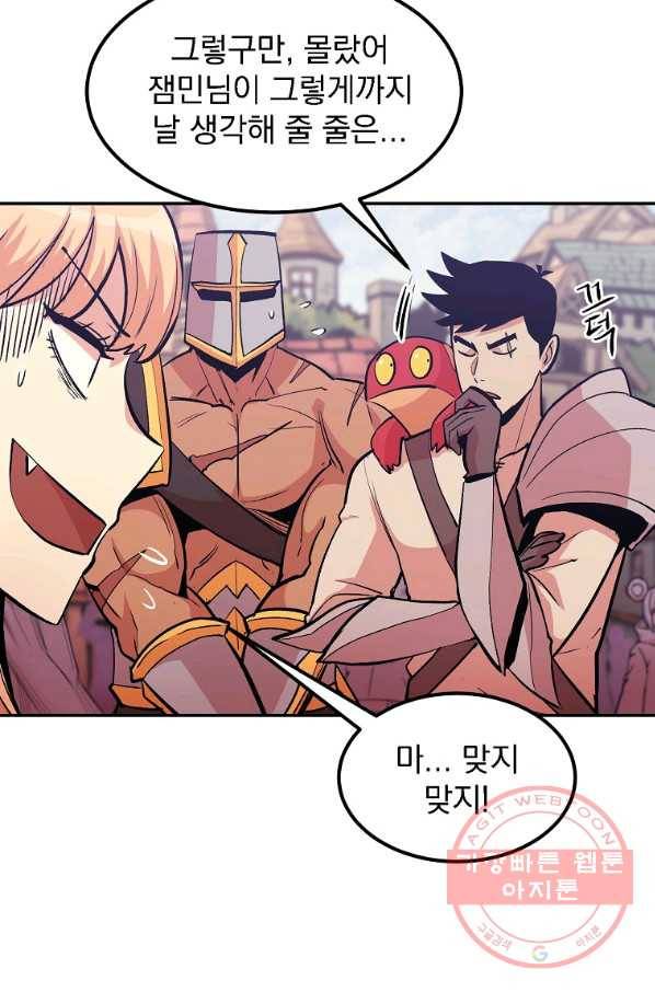 올드뉴비 김춘식 10화 34