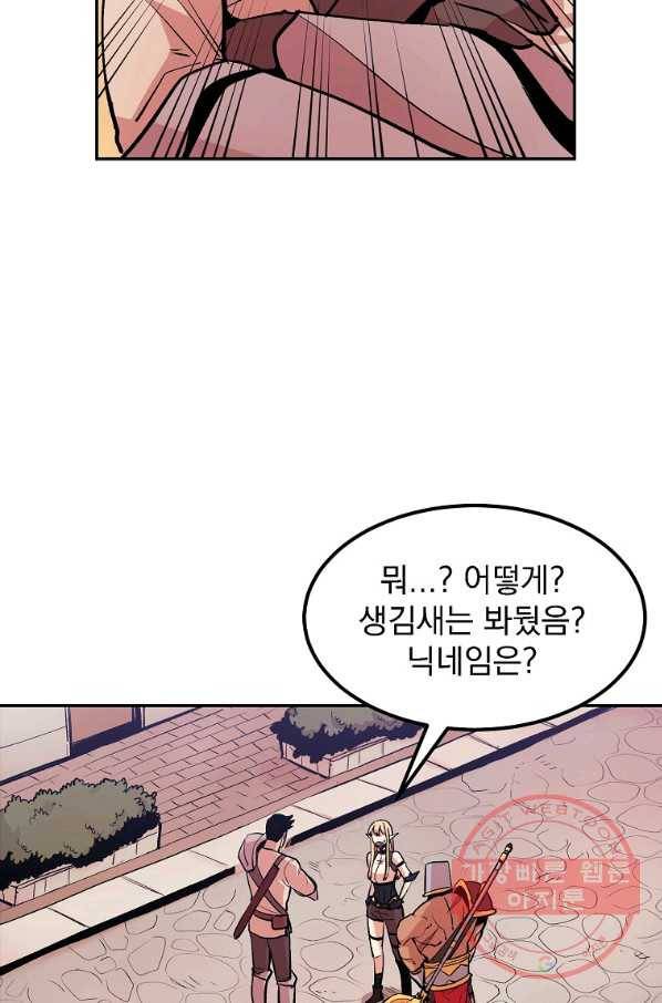올드뉴비 김춘식 10화 36