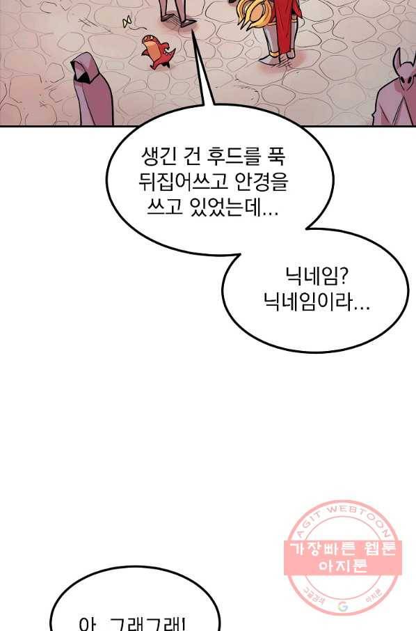 올드뉴비 김춘식 10화 37