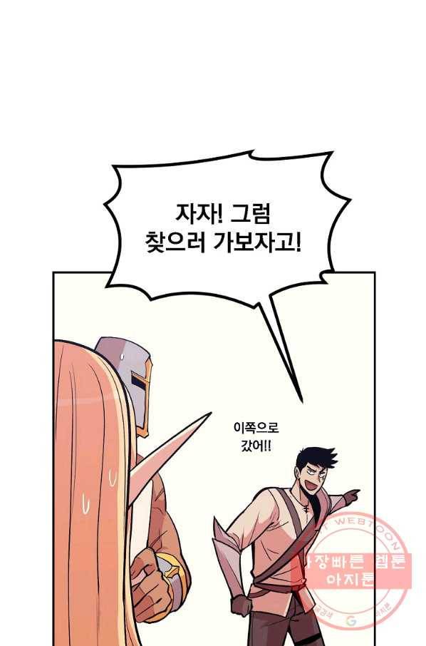 올드뉴비 김춘식 10화 39
