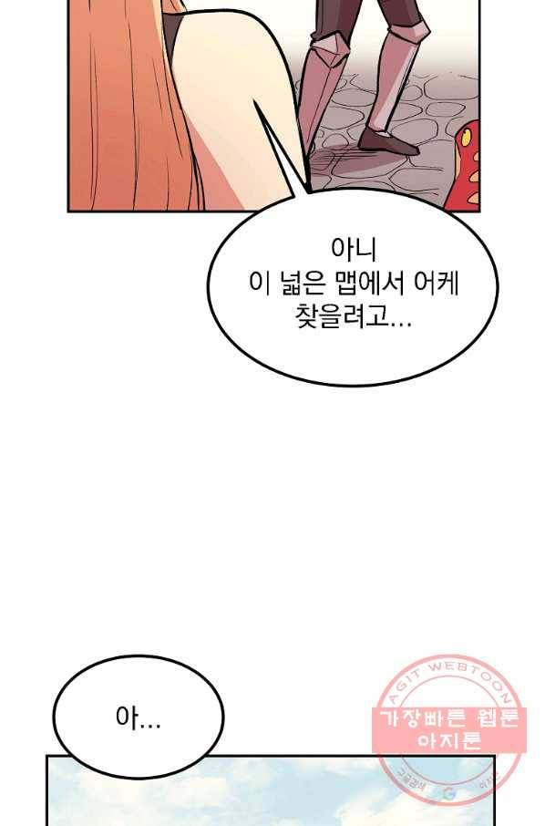 올드뉴비 김춘식 10화 40