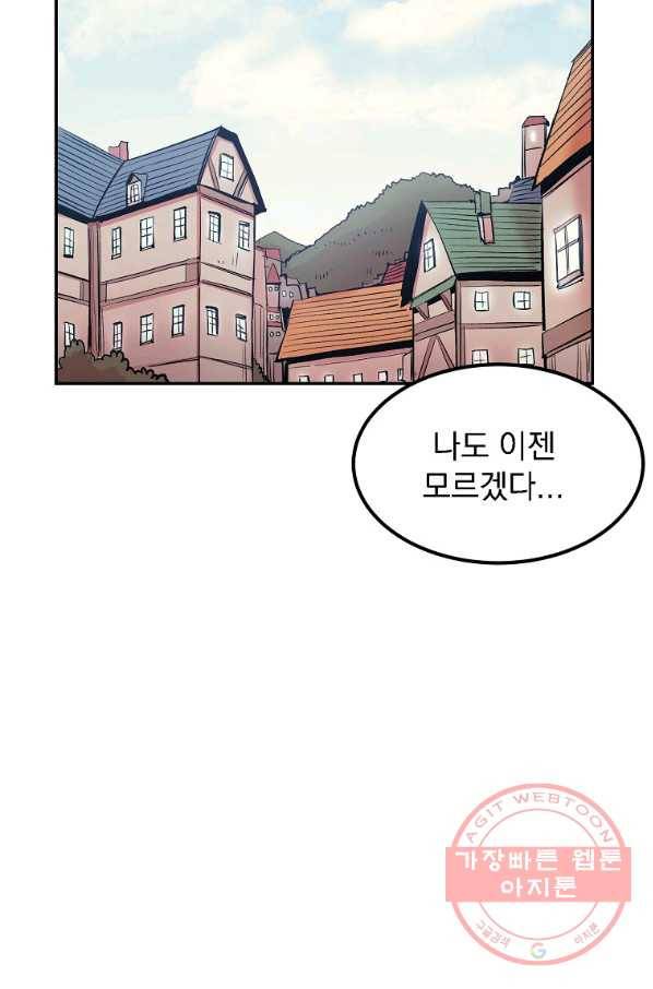 올드뉴비 김춘식 10화 41