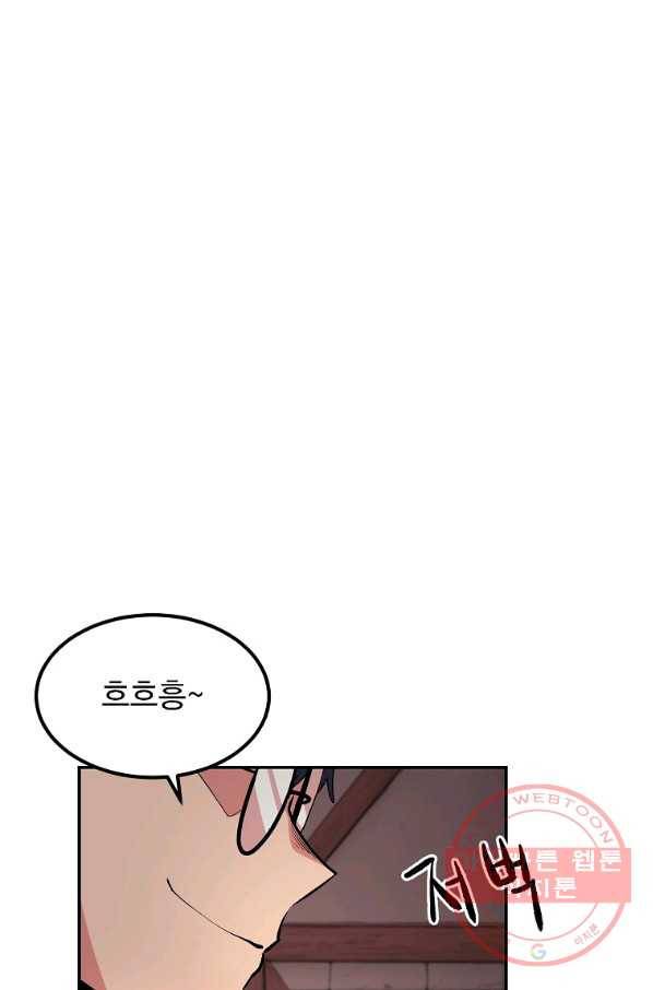 올드뉴비 김춘식 10화 42