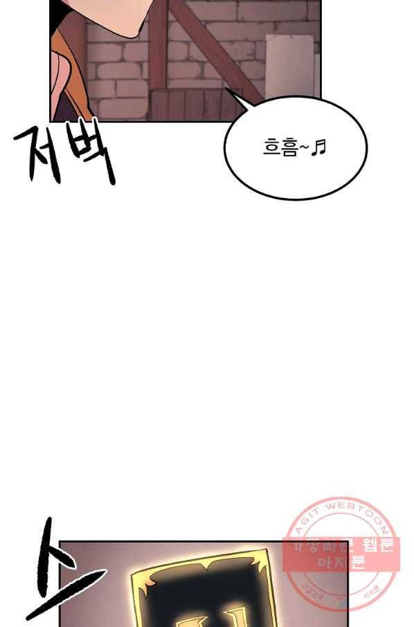 올드뉴비 김춘식 10화 43