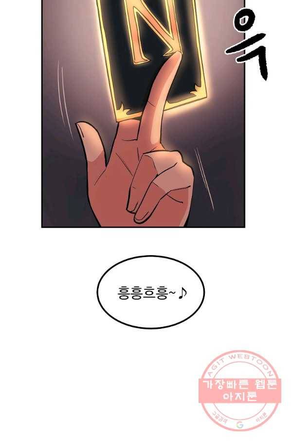 올드뉴비 김춘식 10화 44