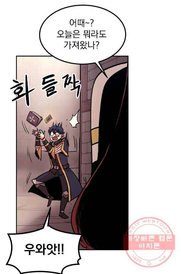 올드뉴비 김춘식 10화 49
