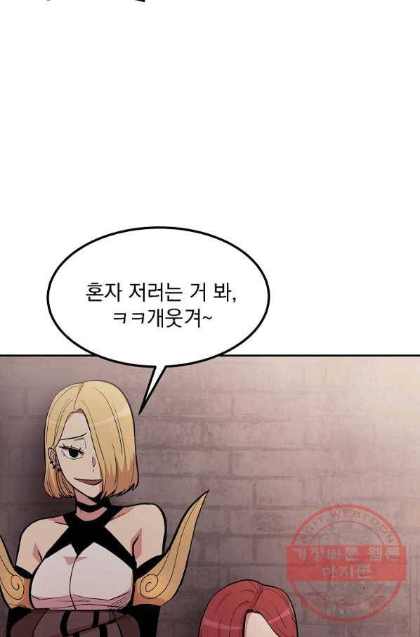올드뉴비 김춘식 10화 50